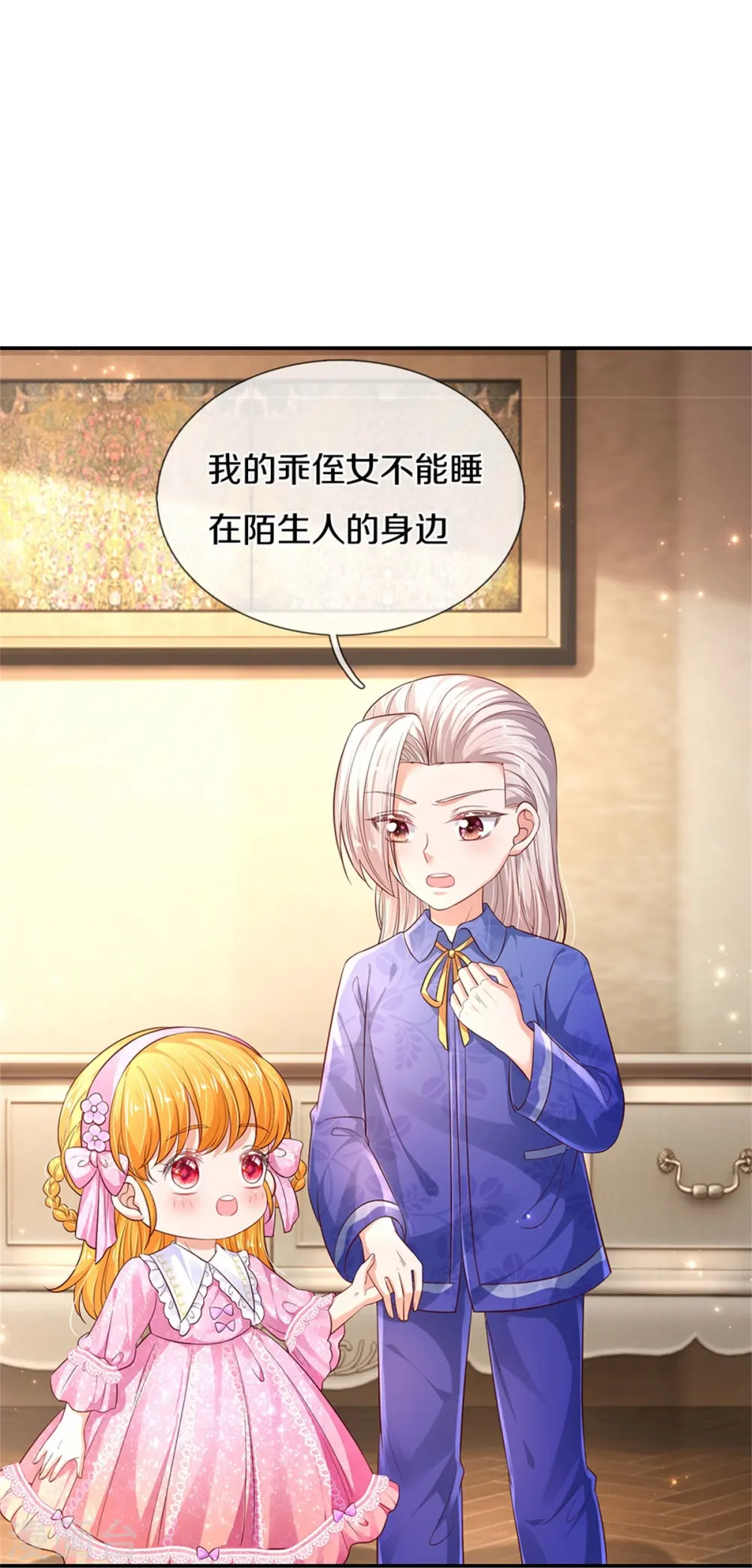 第425话 你说谁幼稚 第15页