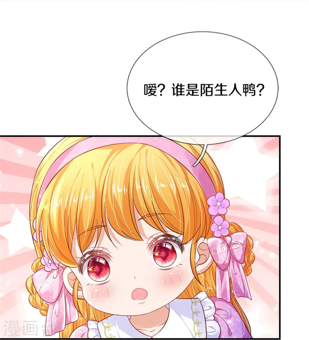 第425话 你说谁幼稚 第16页