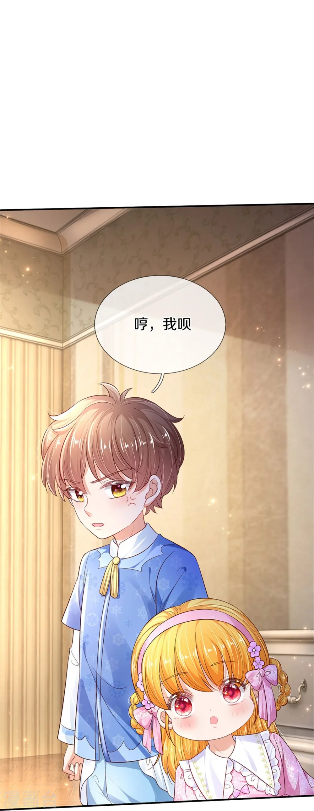第425话 你说谁幼稚 第17页
