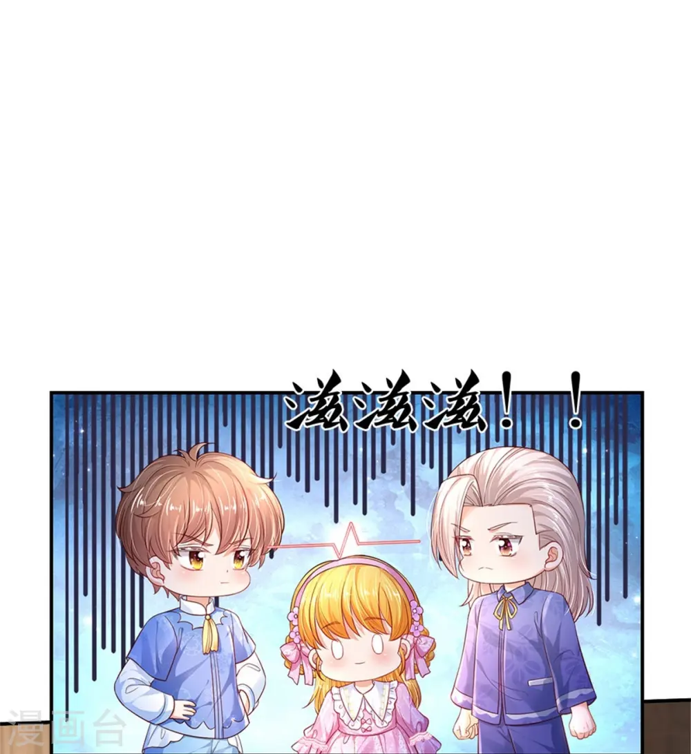 第425话 你说谁幼稚 第18页