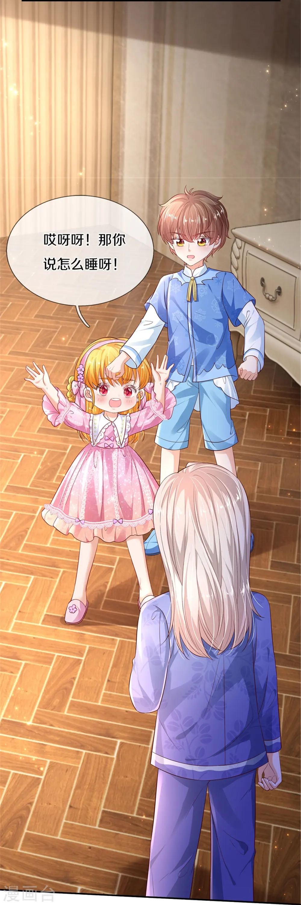 第425话 你说谁幼稚 第19页