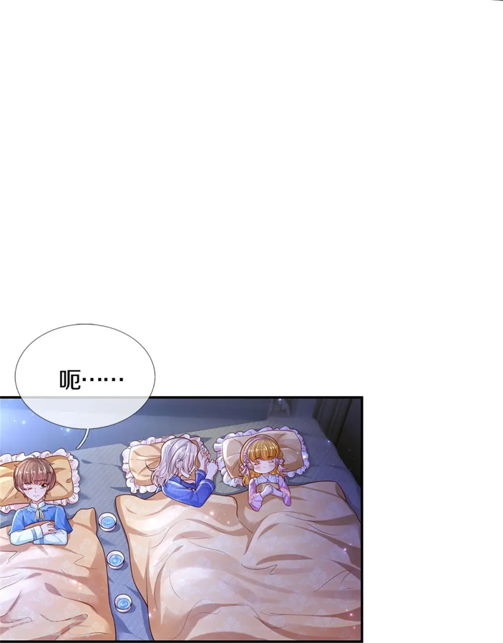 第425话 你说谁幼稚 第20页