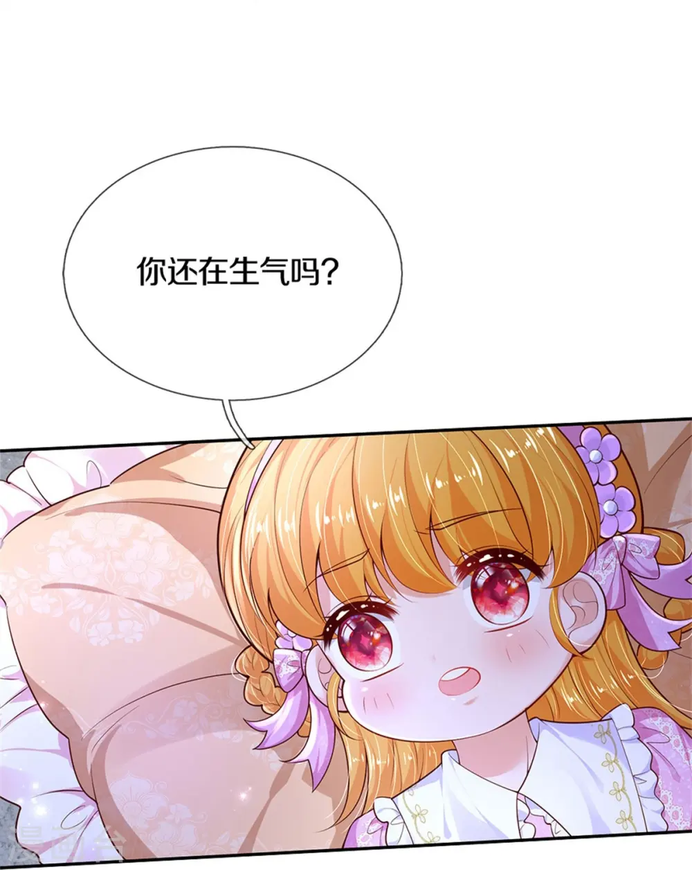 第425话 你说谁幼稚 第21页