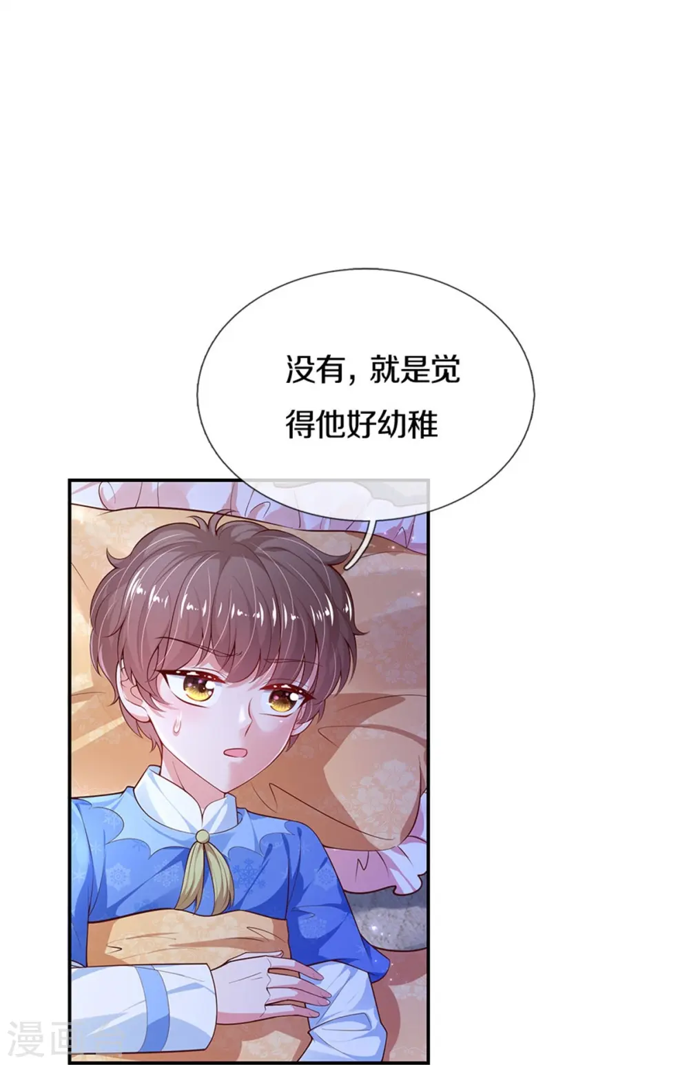 第425话 你说谁幼稚 第22页