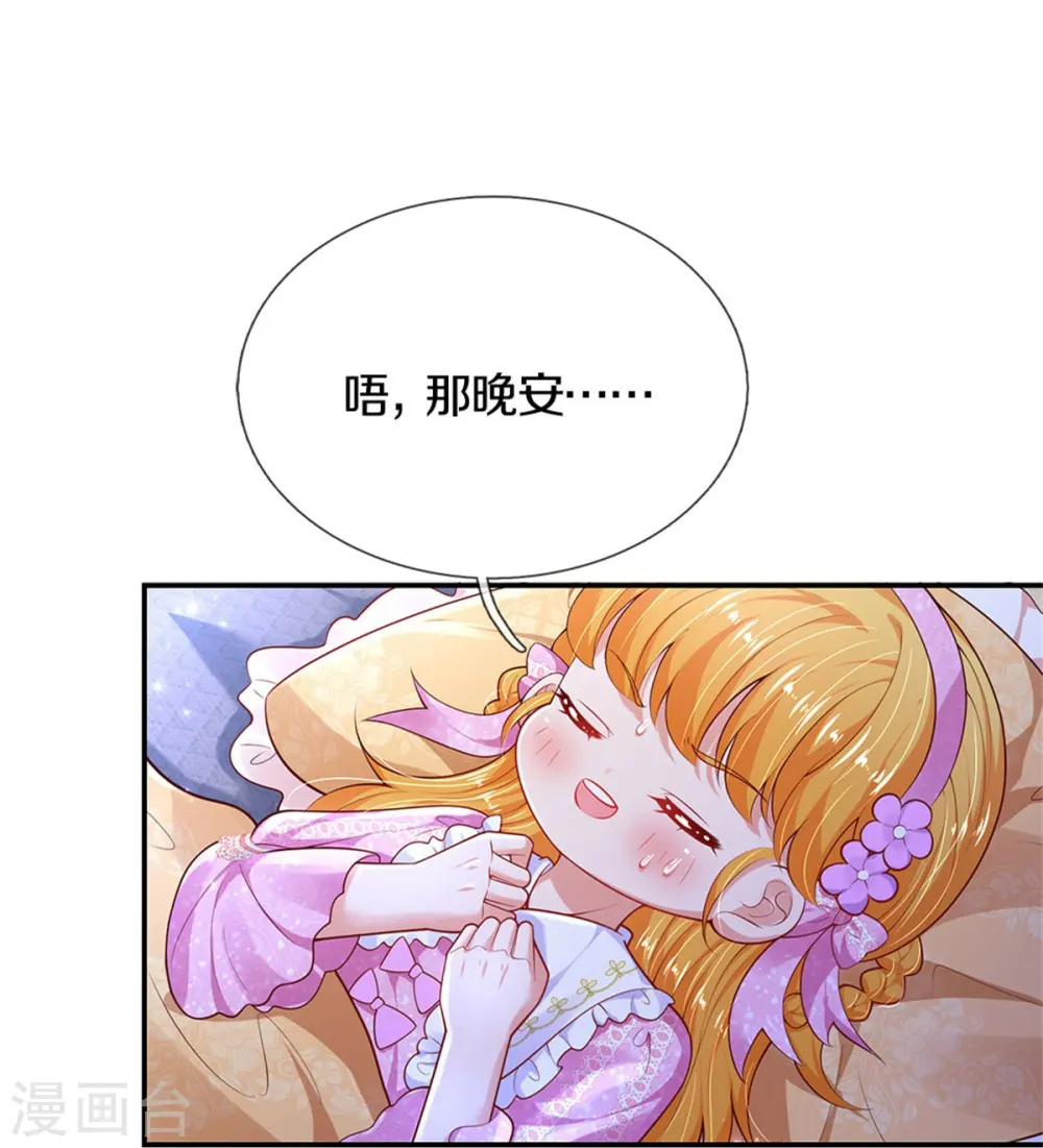 第425话 你说谁幼稚 第24页