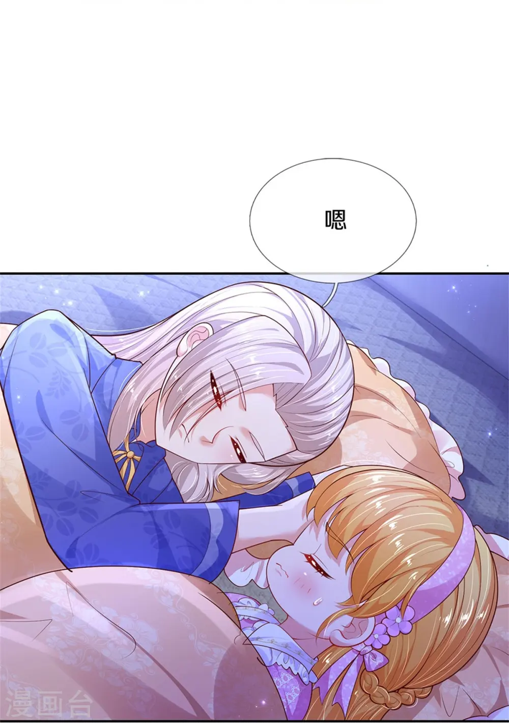 第425话 你说谁幼稚 第25页
