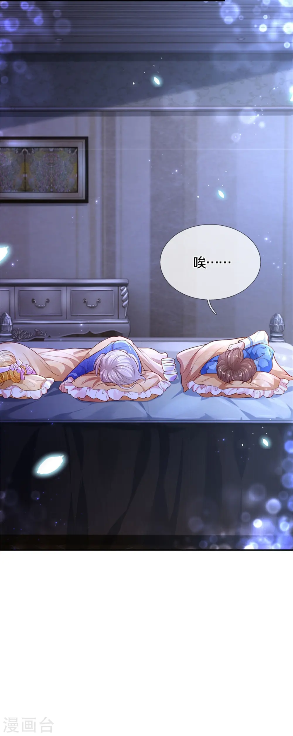 第425话 你说谁幼稚 第27页