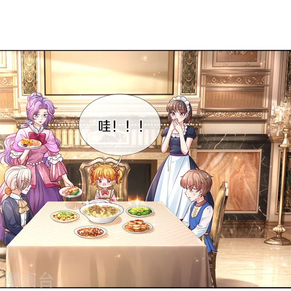 第432话 化醋意为食量 第4页