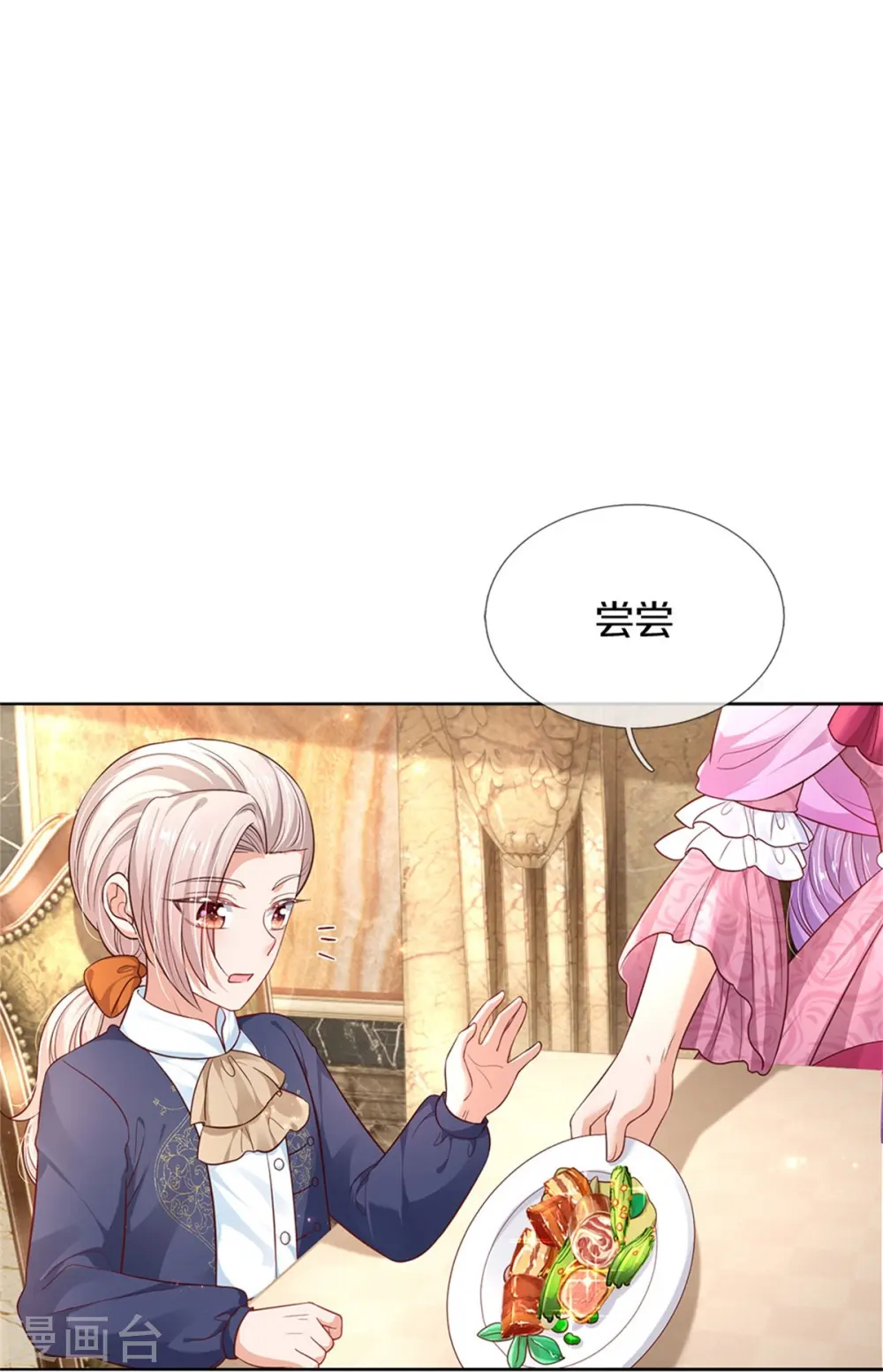 第432话 化醋意为食量 第9页