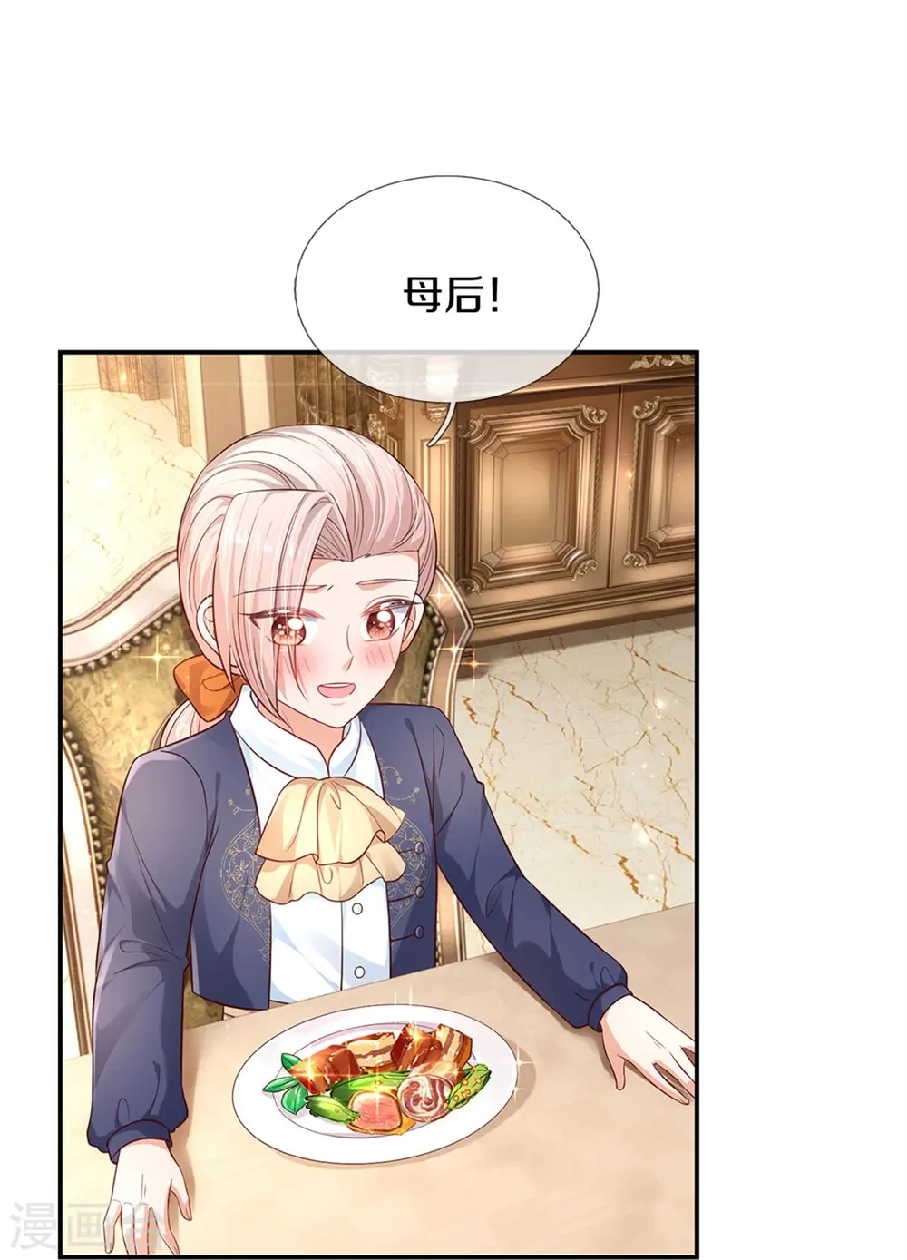 第432话 化醋意为食量 第10页