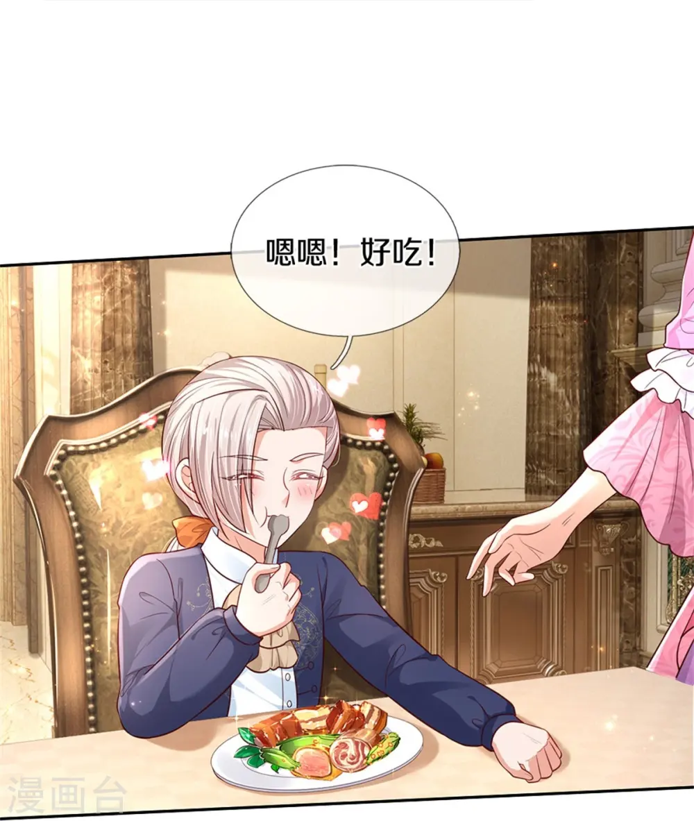 第432话 化醋意为食量 第11页