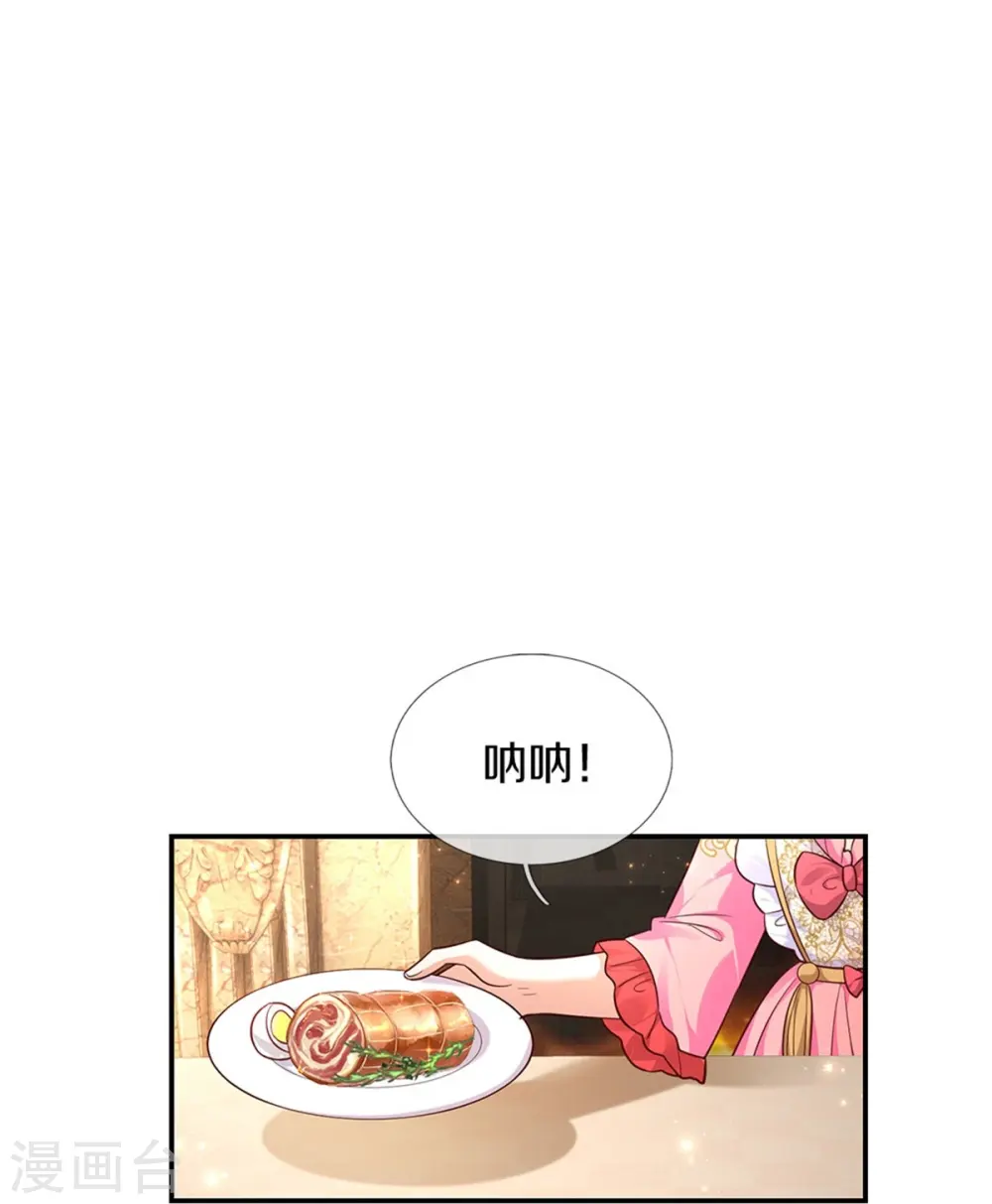 第432话 化醋意为食量 第13页