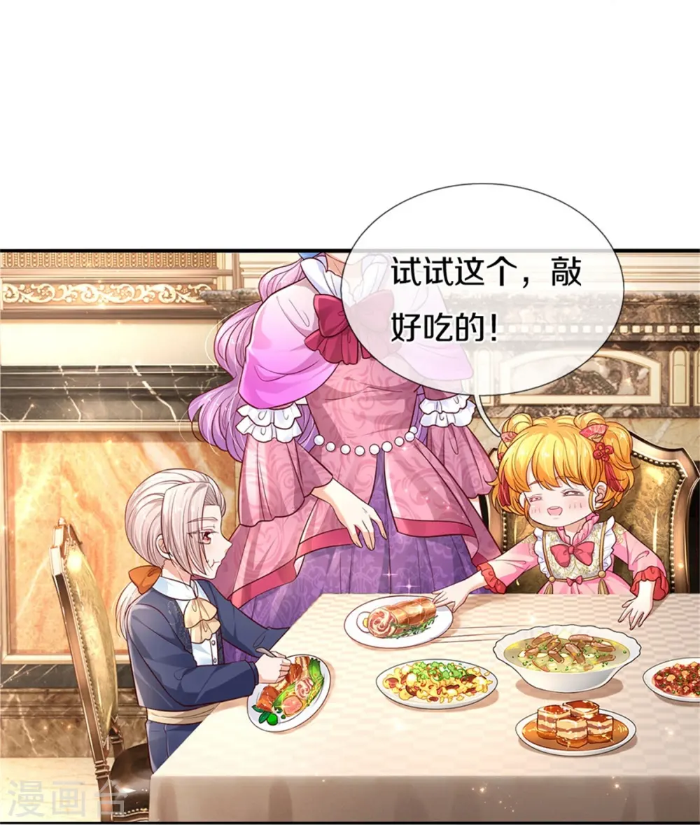 第432话 化醋意为食量 第14页
