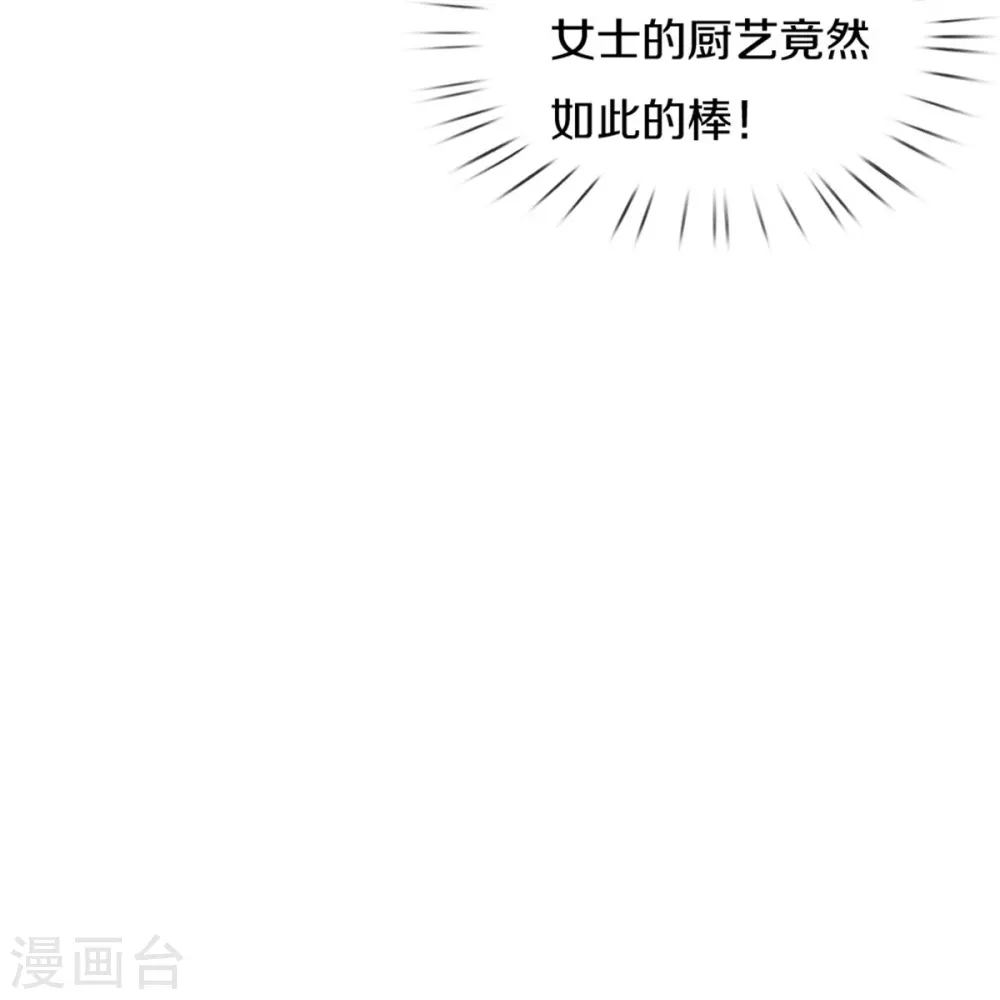 第432话 化醋意为食量 第20页