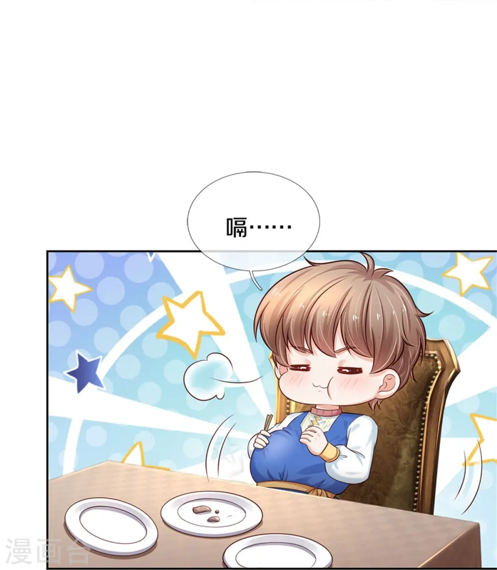 第432话 化醋意为食量 第25页