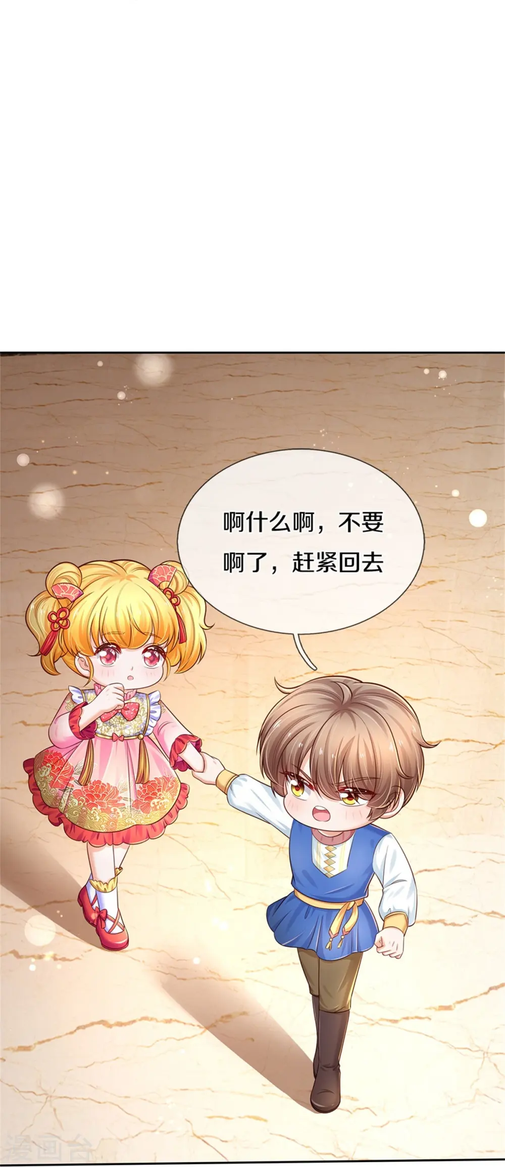 第432话 化醋意为食量 第29页