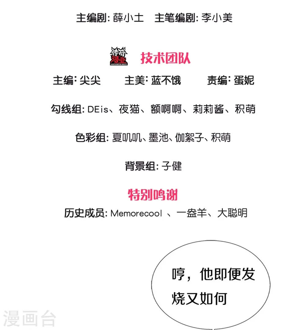 第428话 吃货小公主 第3页