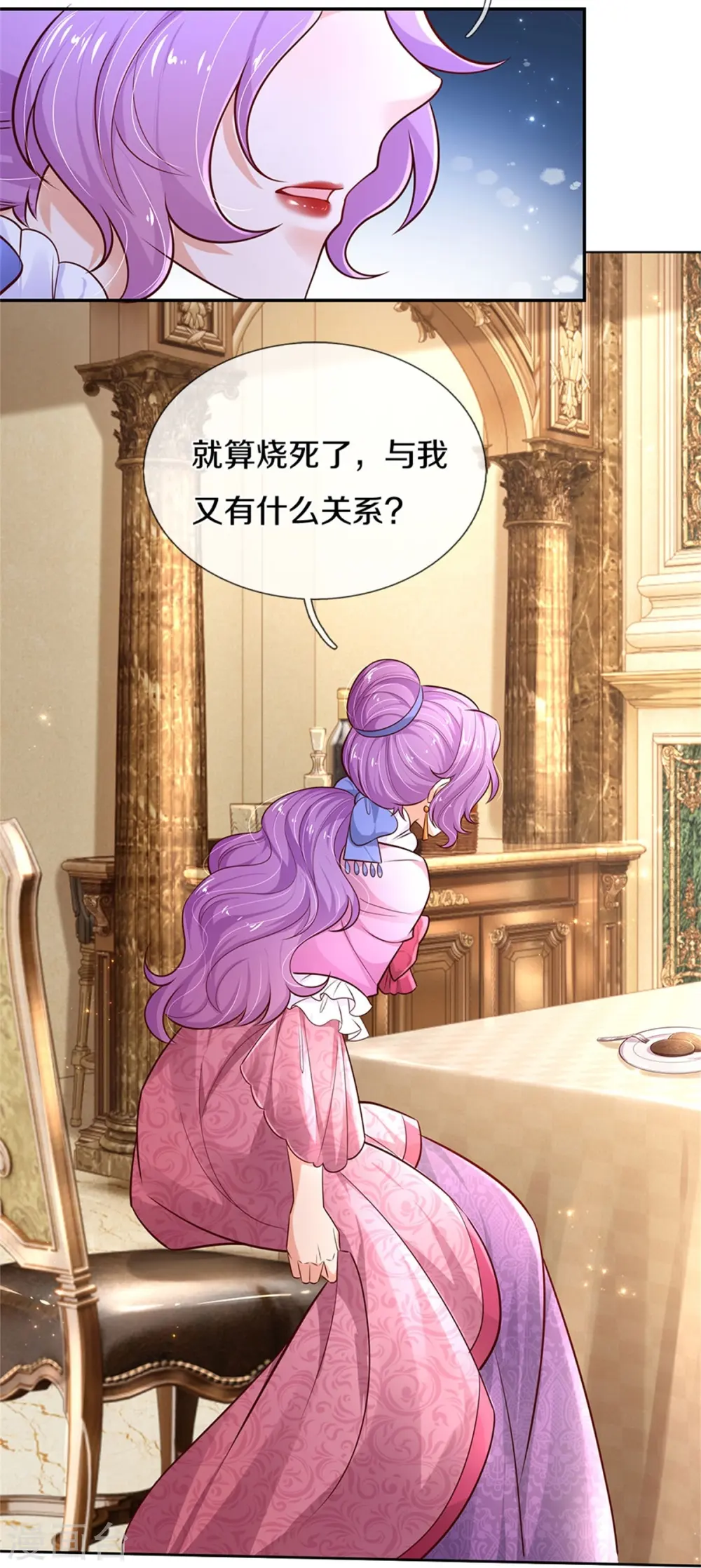 第428话 吃货小公主 第4页