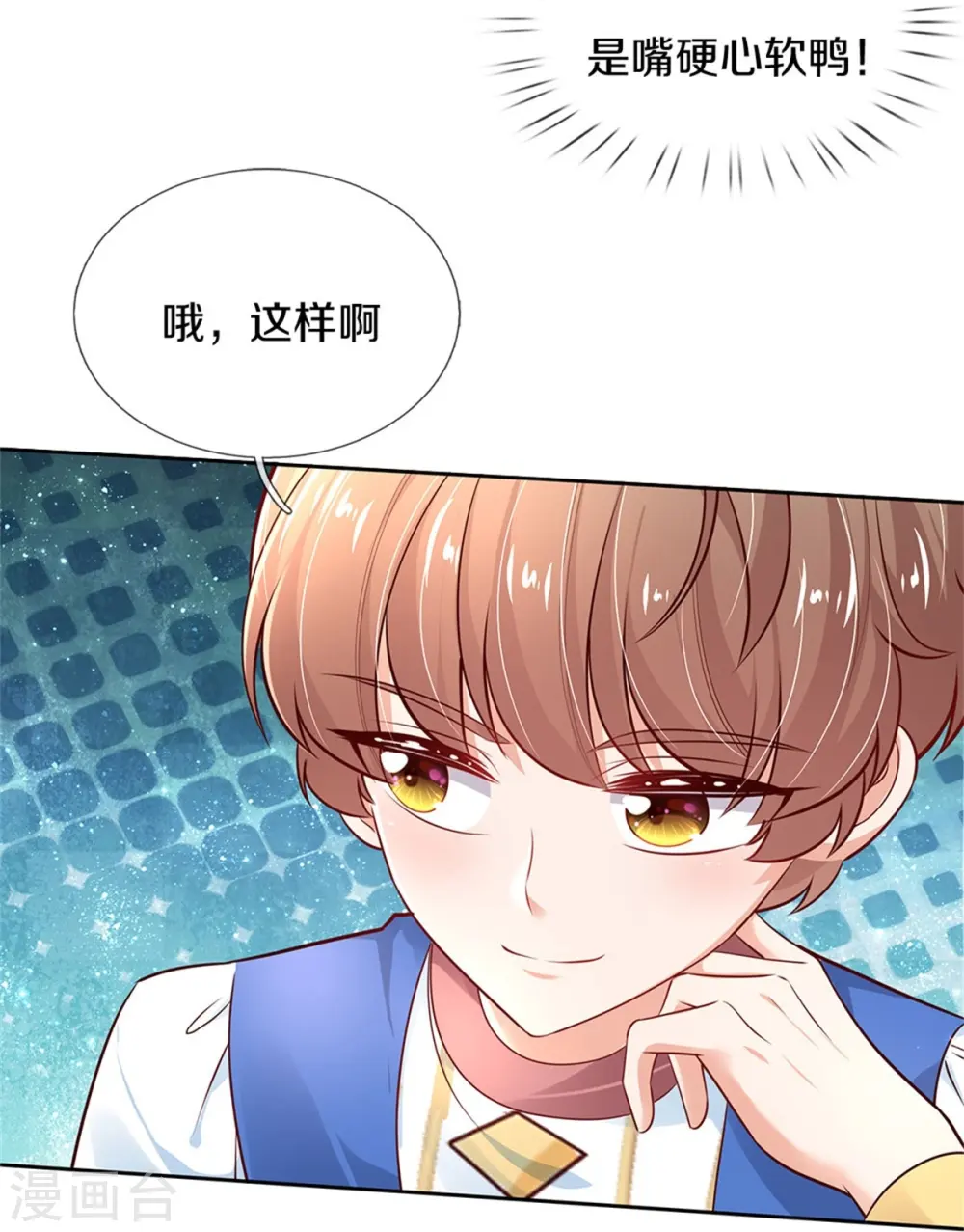 第428话 吃货小公主 第6页