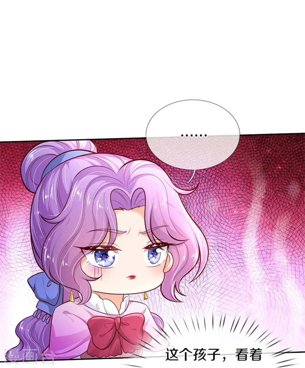 第428话 吃货小公主 第8页