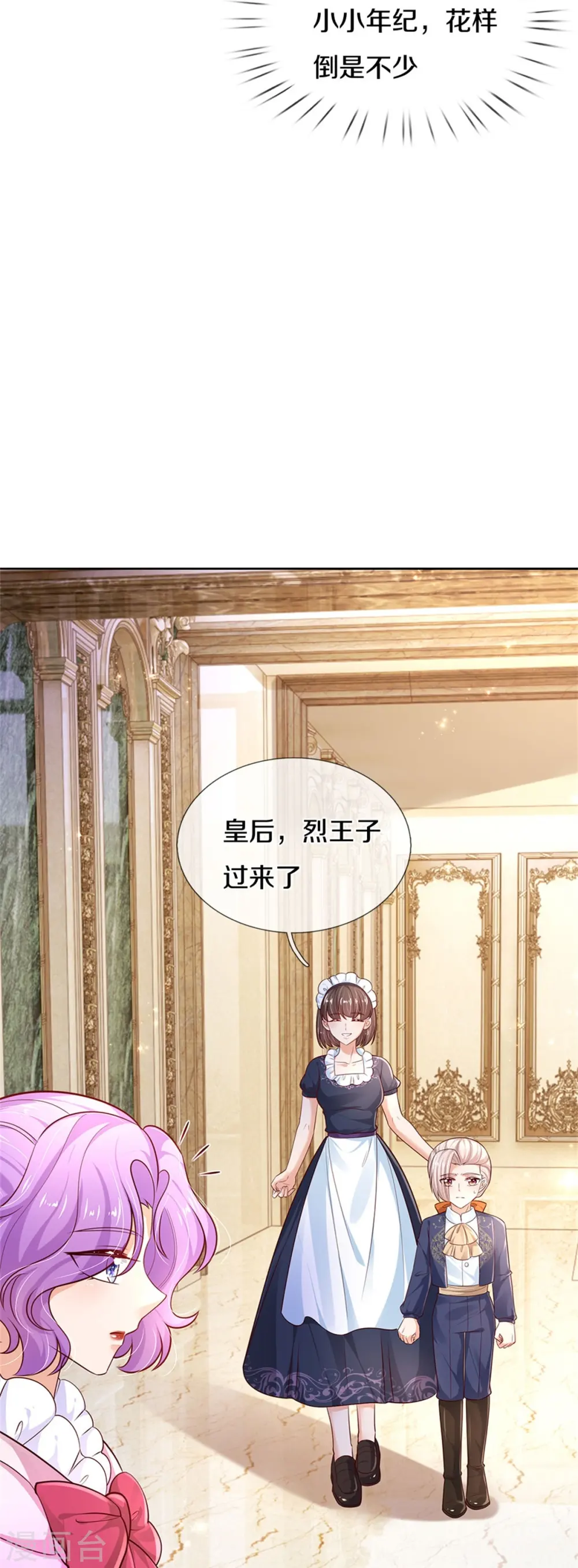 第428话 吃货小公主 第9页