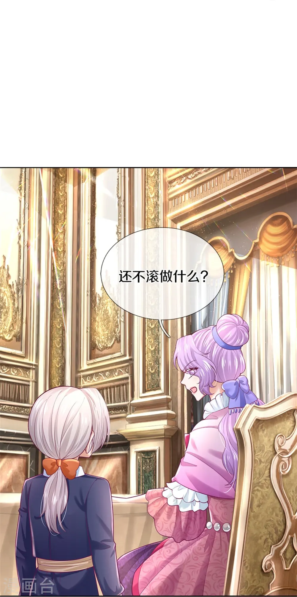 第428话 吃货小公主 第15页