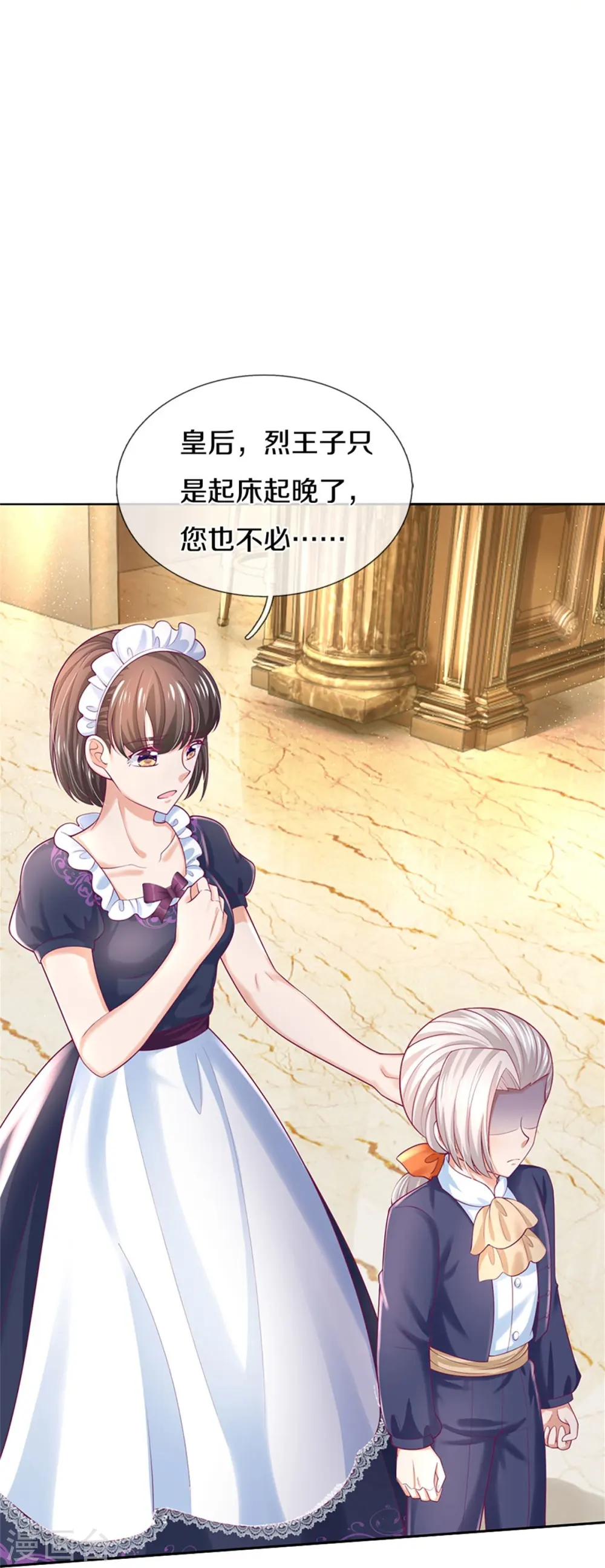 第428话 吃货小公主 第16页