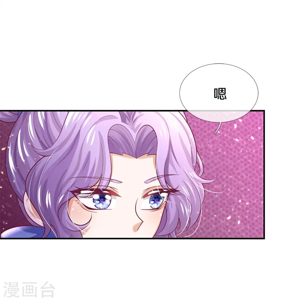 第428话 吃货小公主 第19页