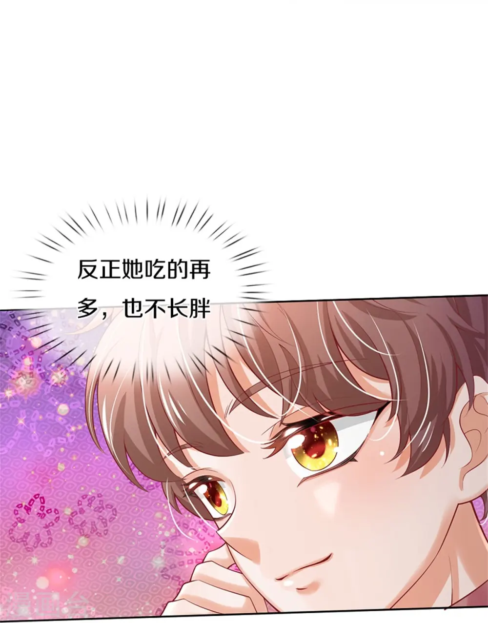 第428话 吃货小公主 第25页