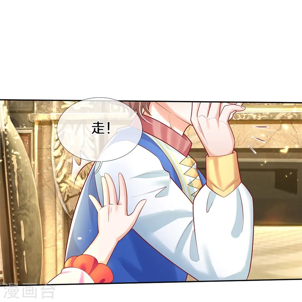 第428话 吃货小公主 第27页