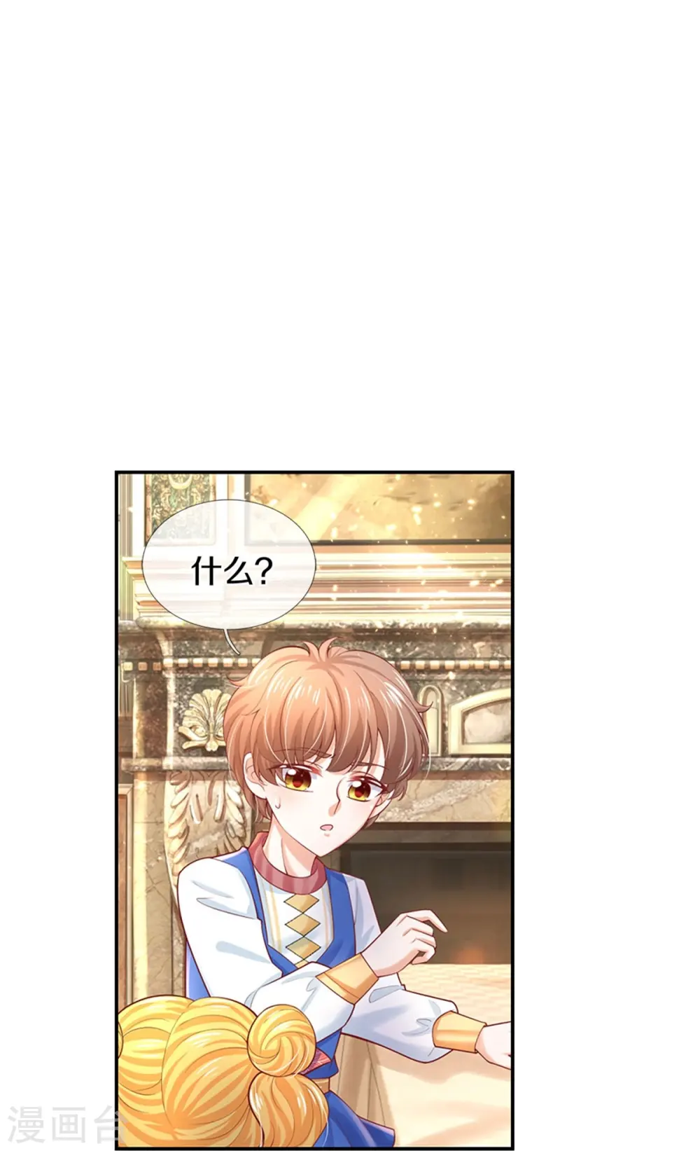 第428话 吃货小公主 第28页