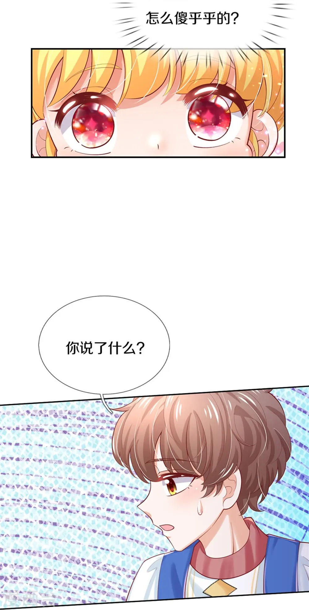 第428话 吃货小公主 第30页