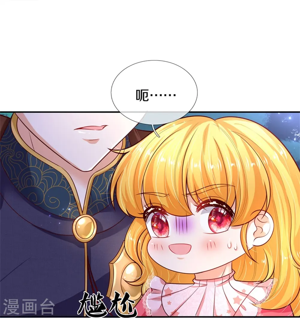 第420话 真是群幼稚的人呀 第5页