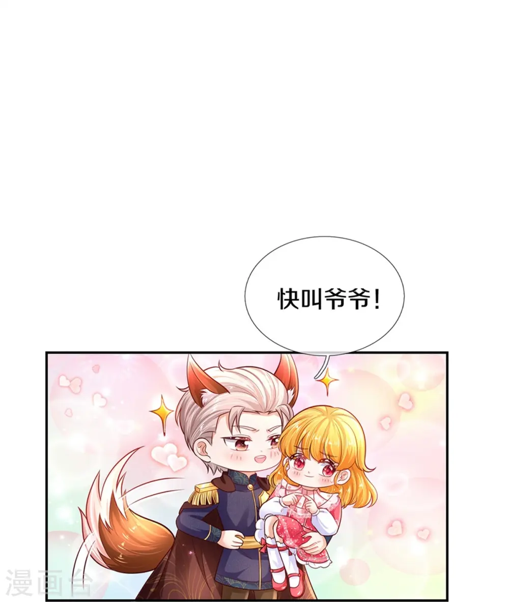 第420话 真是群幼稚的人呀 第6页