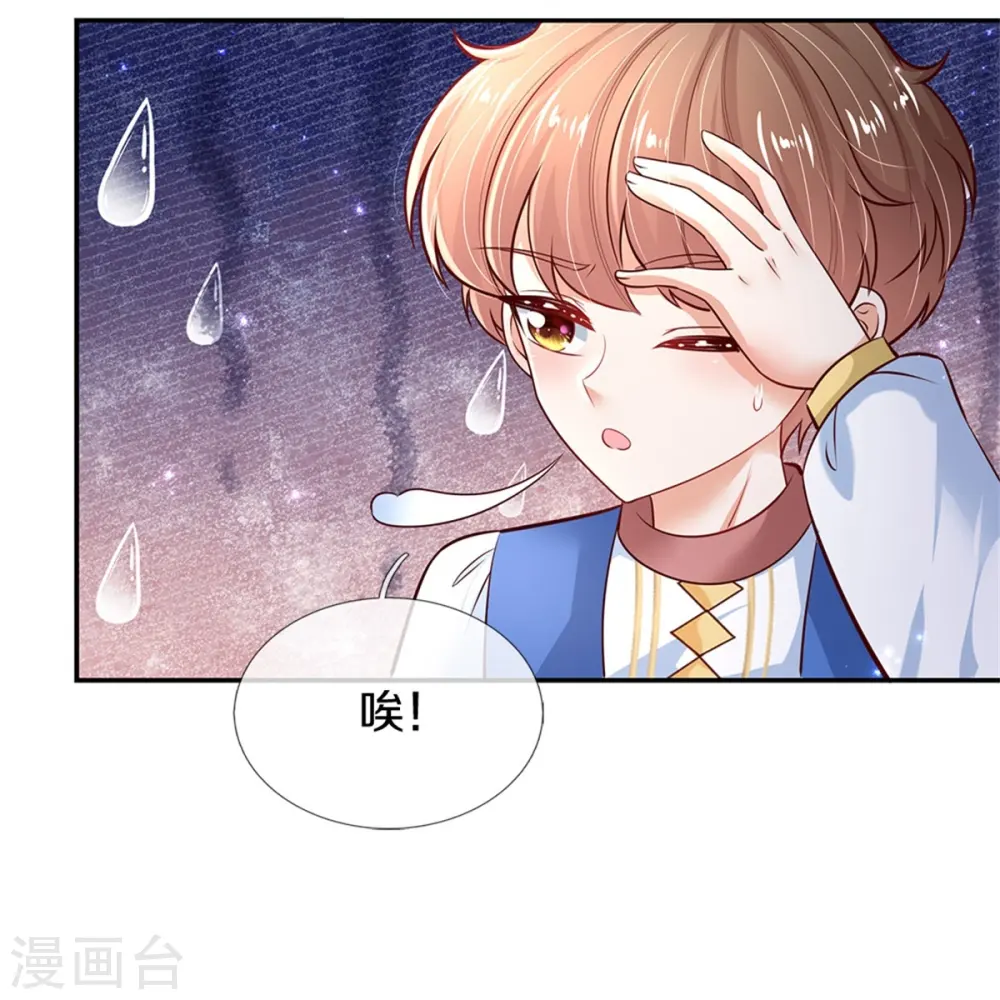 第420话 真是群幼稚的人呀 第18页