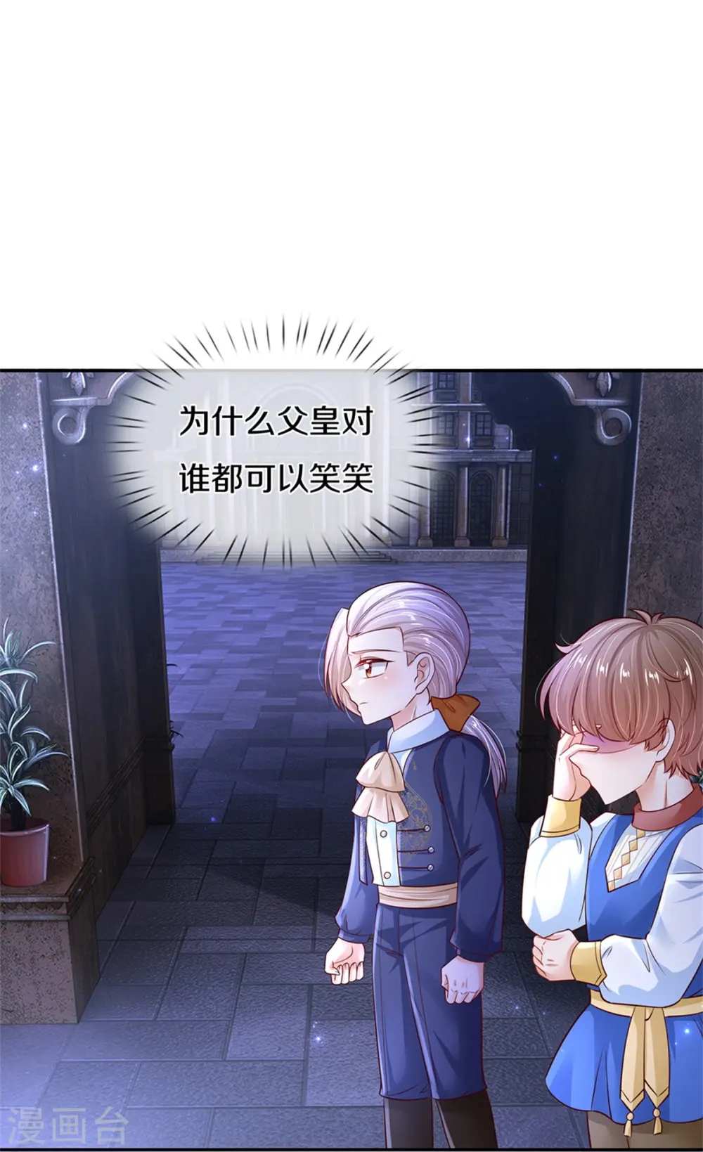 第420话 真是群幼稚的人呀 第19页