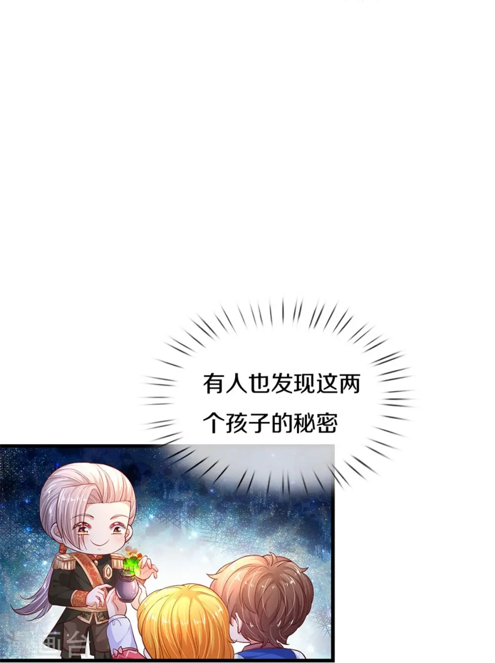 第418话 他超级厉害的 第4页