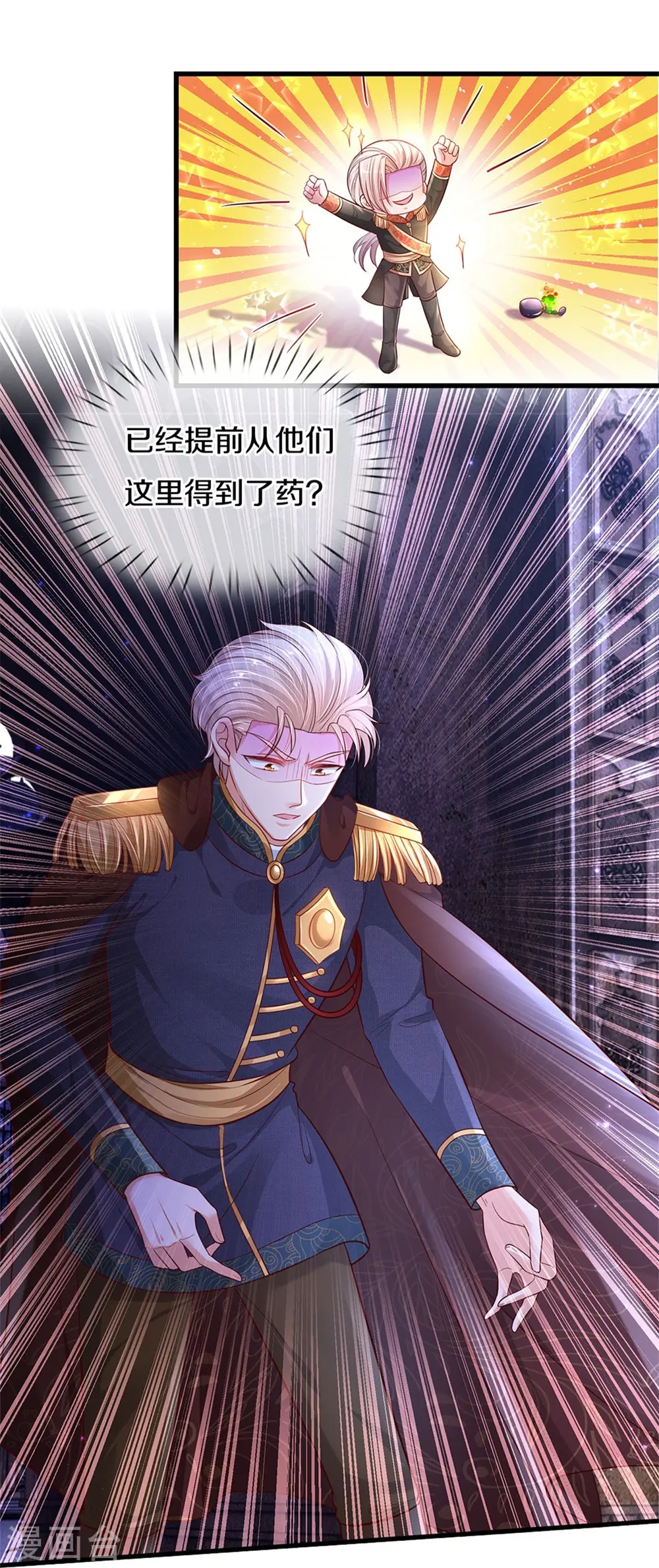 第418话 他超级厉害的 第5页