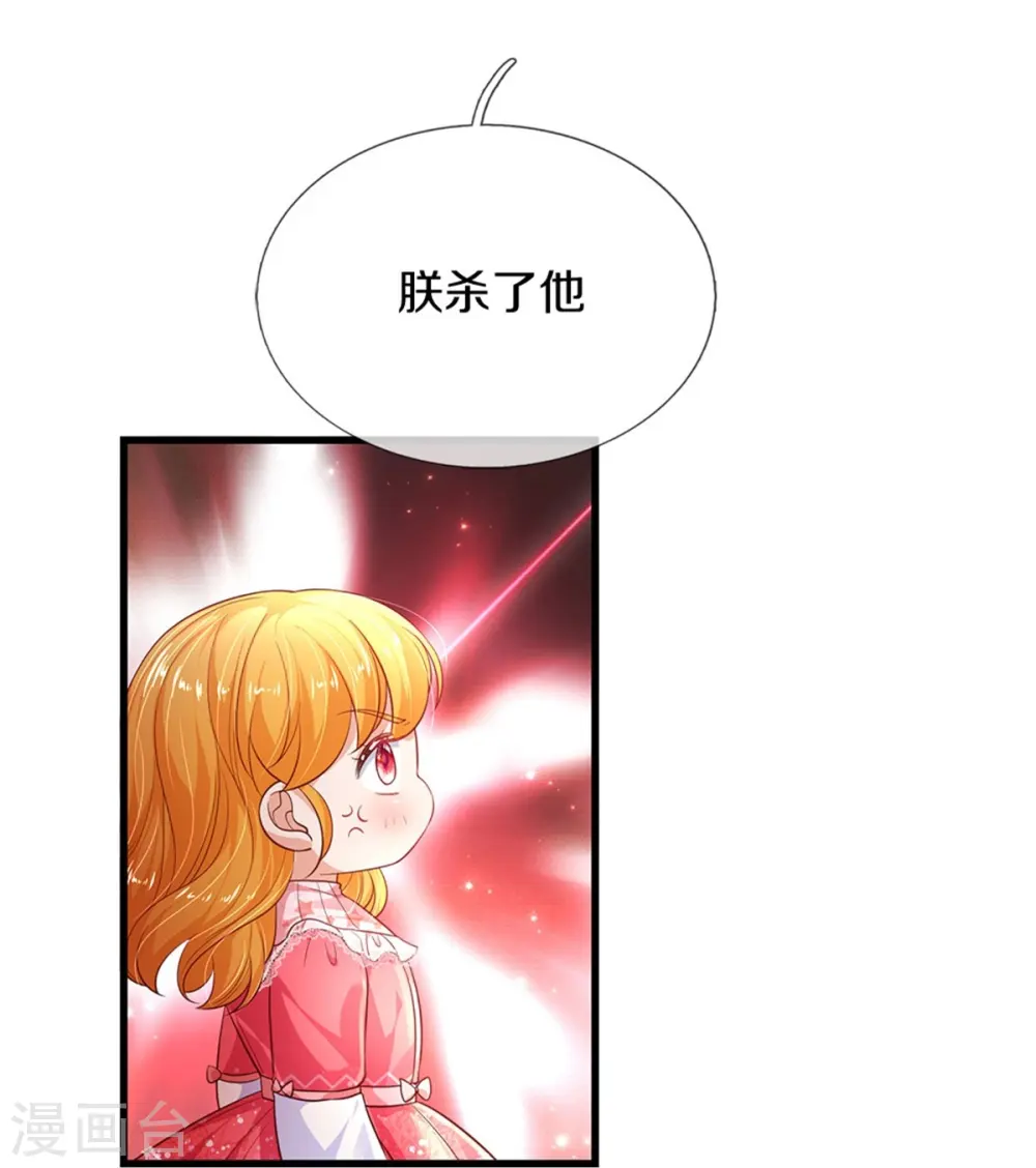 第418话 他超级厉害的 第7页