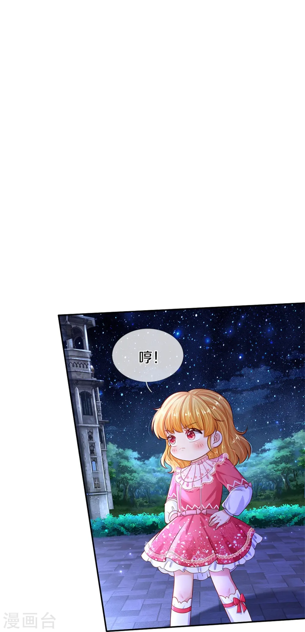 第418话 他超级厉害的 第8页