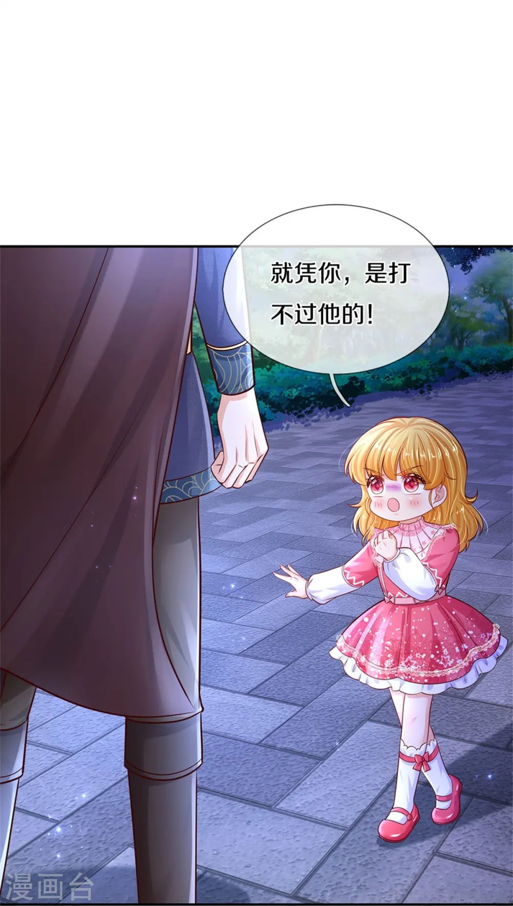 第418话 他超级厉害的 第10页