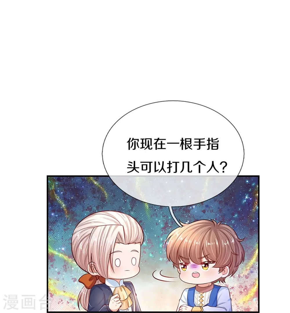第418话 他超级厉害的 第17页