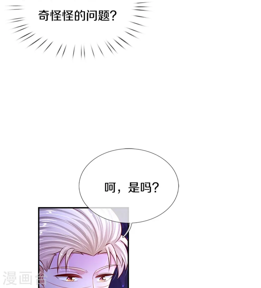 第418话 他超级厉害的 第19页