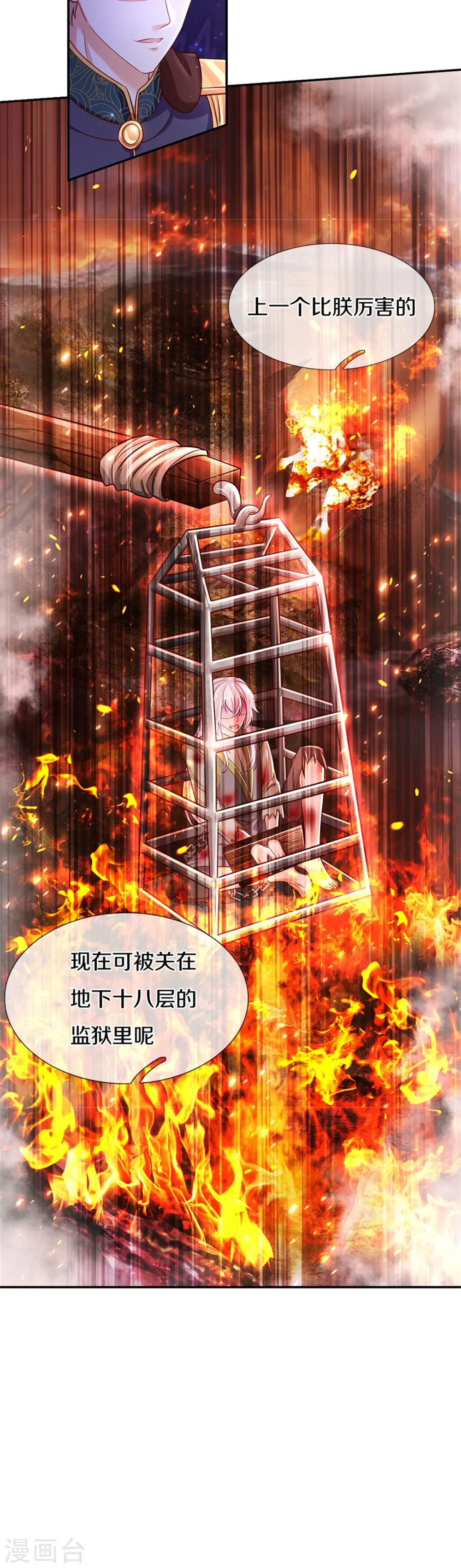 第418话 他超级厉害的 第20页