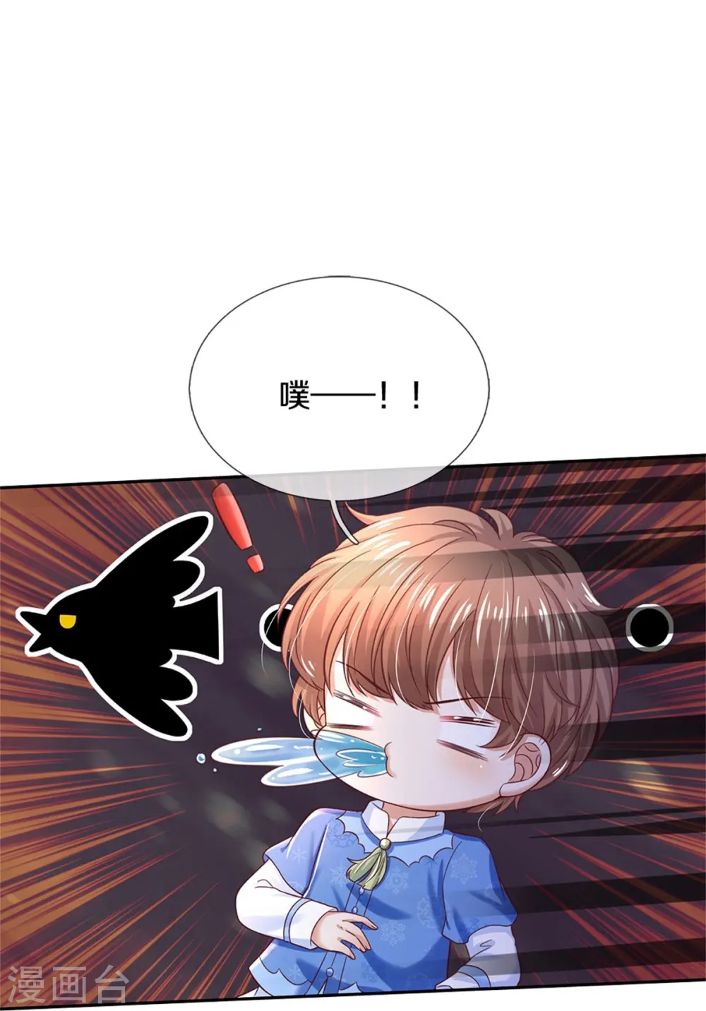 第424话 乔恩点亮了厨艺技能 第9页