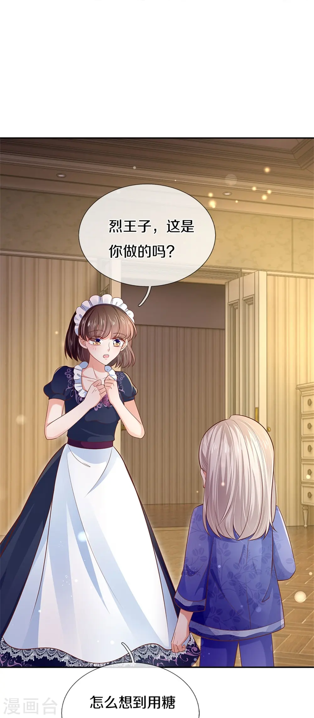 第424话 乔恩点亮了厨艺技能 第11页