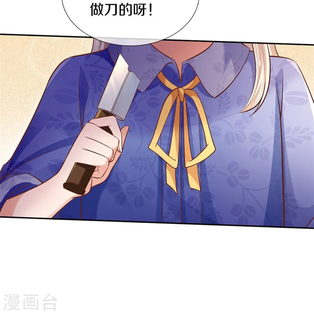 第424话 乔恩点亮了厨艺技能 第12页