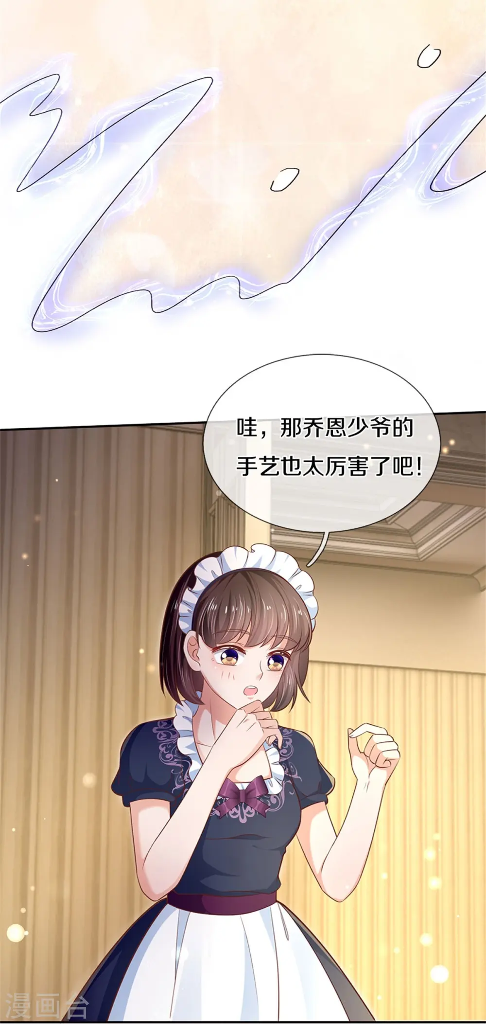 第424话 乔恩点亮了厨艺技能 第15页