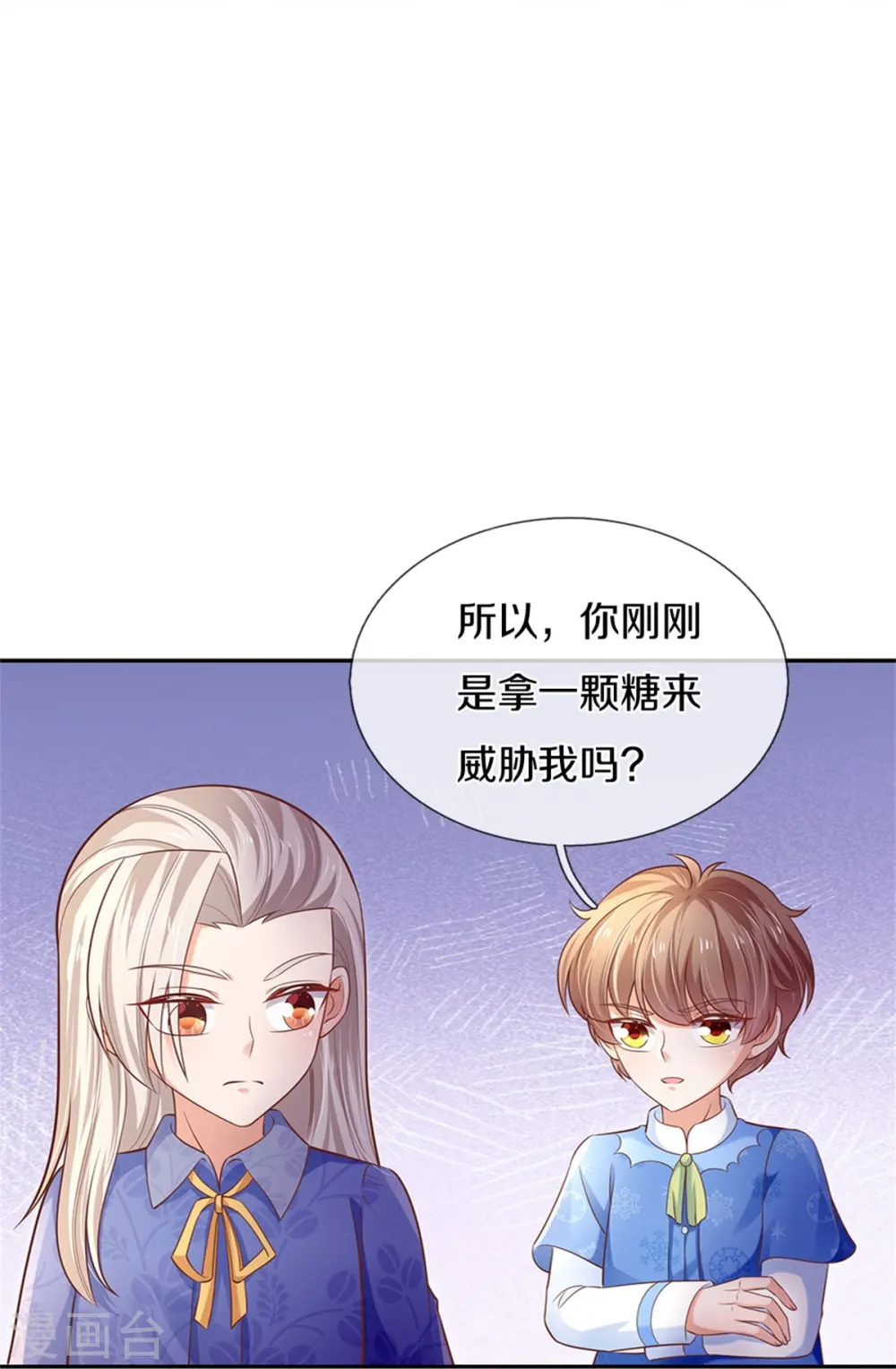第424话 乔恩点亮了厨艺技能 第16页