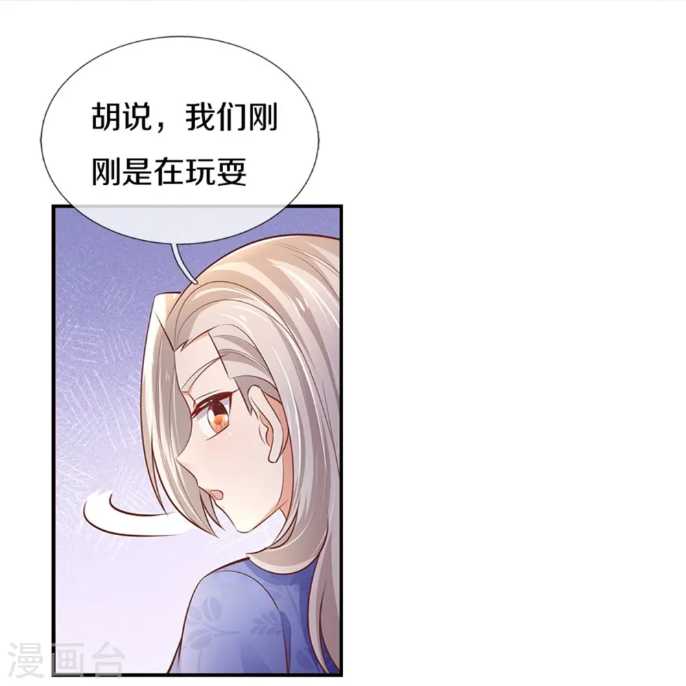 第424话 乔恩点亮了厨艺技能 第17页